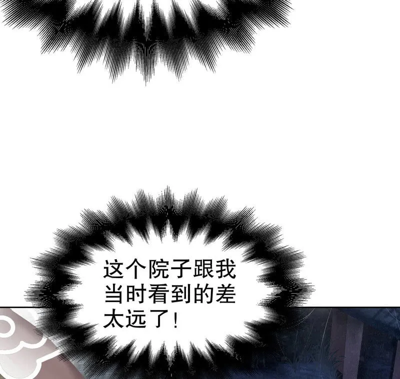 第124话 乐灵姐妹的过去 第54页