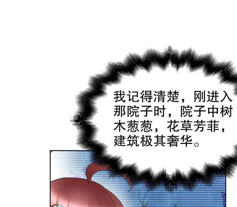 第124话 乐灵姐妹的过去 第56页