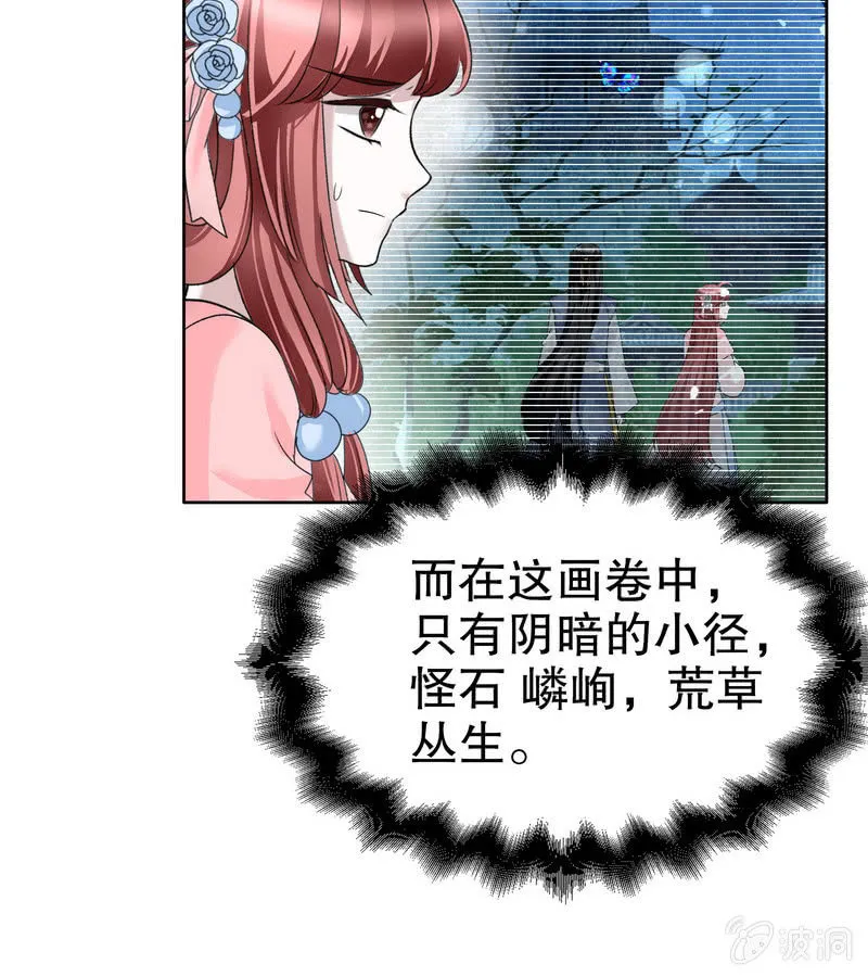 第124话 乐灵姐妹的过去 第57页