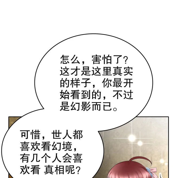 第124话 乐灵姐妹的过去 第58页