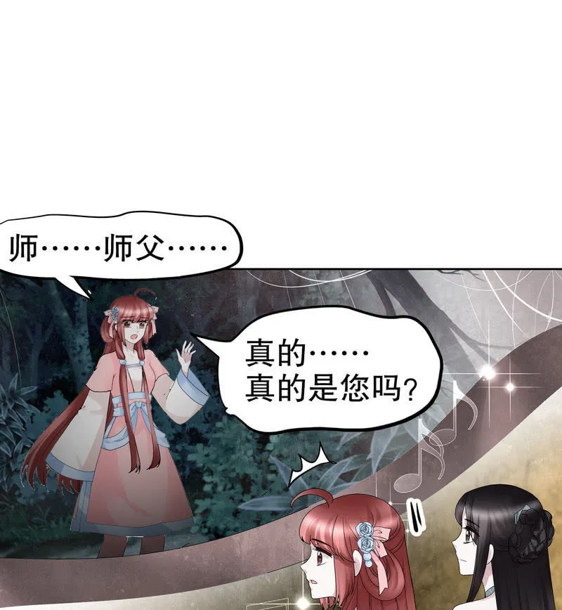 第124话 乐灵姐妹的过去 第60页