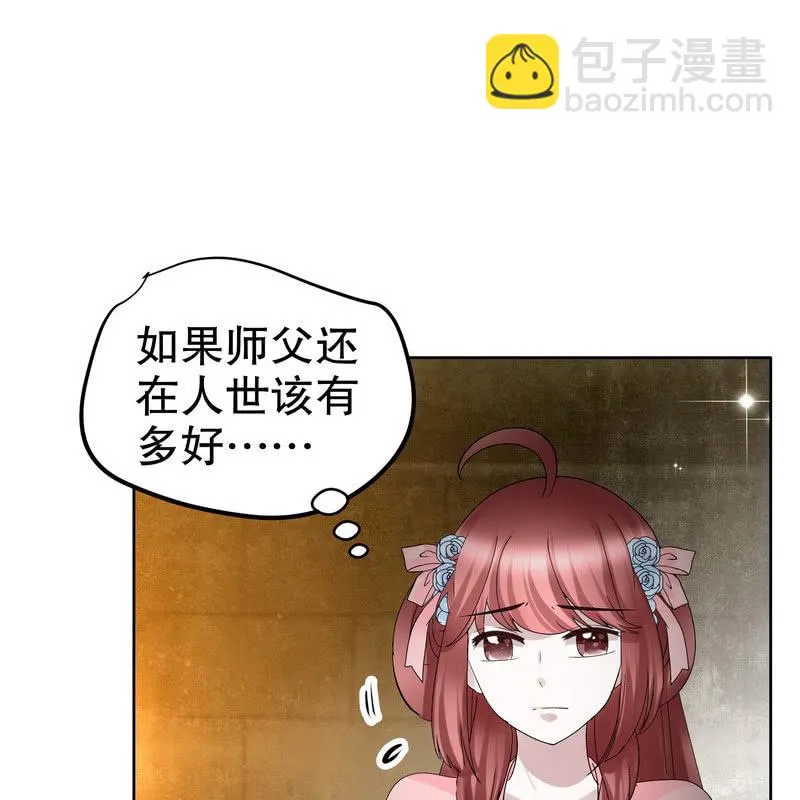 第124话 乐灵姐妹的过去 第64页