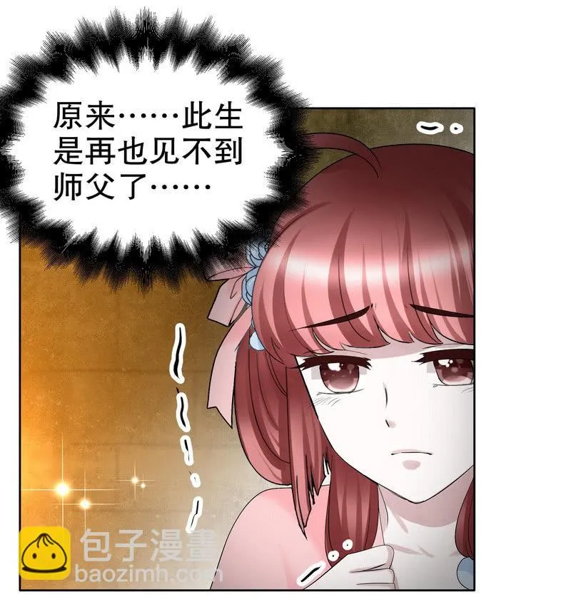 第124话 乐灵姐妹的过去 第66页