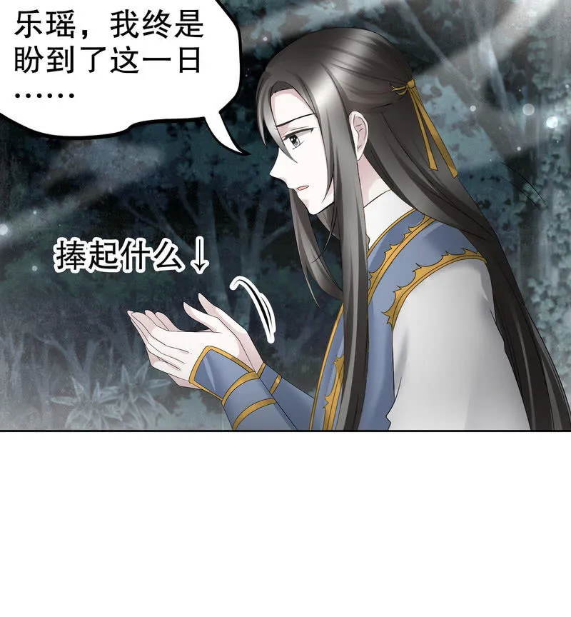 第124话 乐灵姐妹的过去 第72页