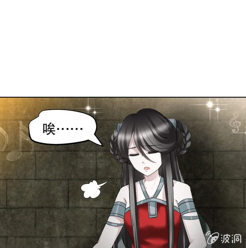 第124话 乐灵姐妹的过去 第73页