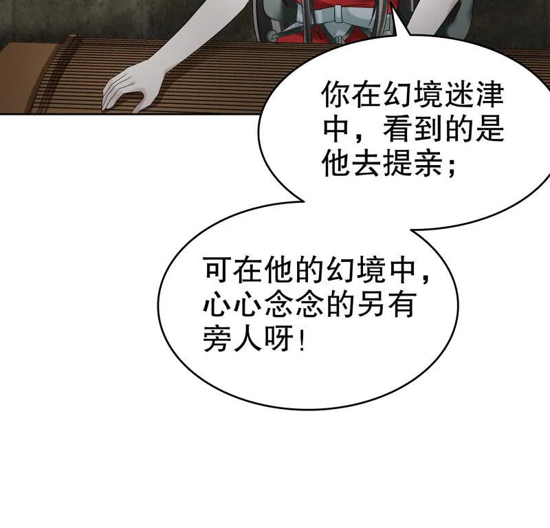 第124话 乐灵姐妹的过去 第74页
