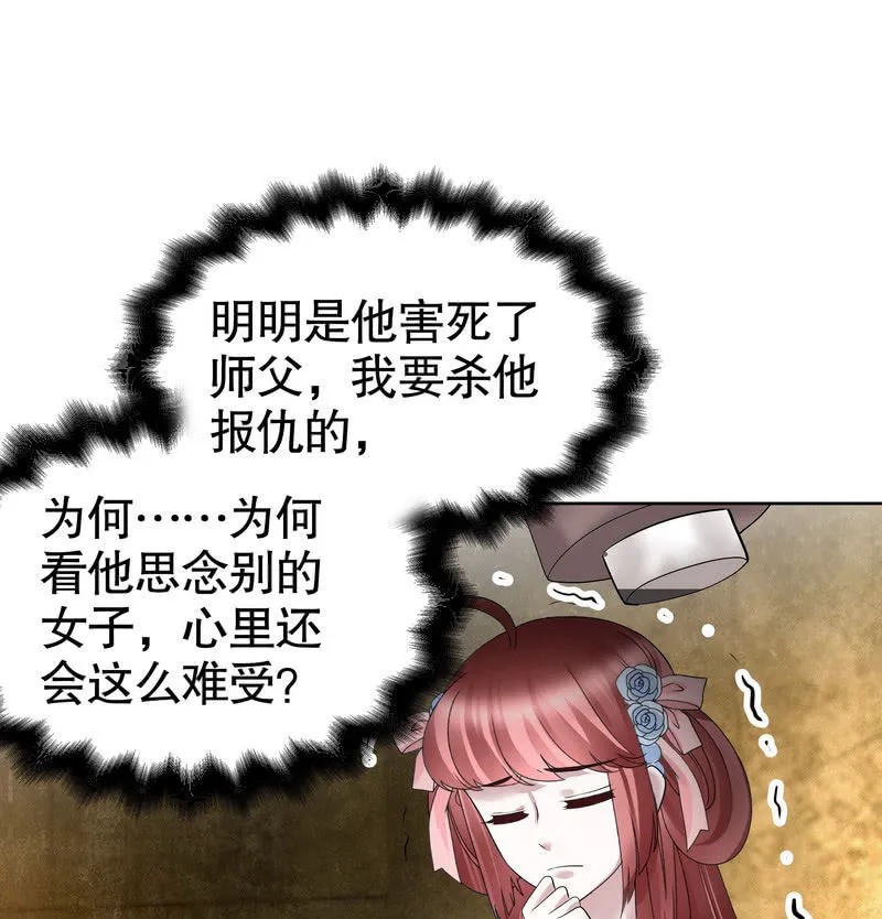第124话 乐灵姐妹的过去 第75页