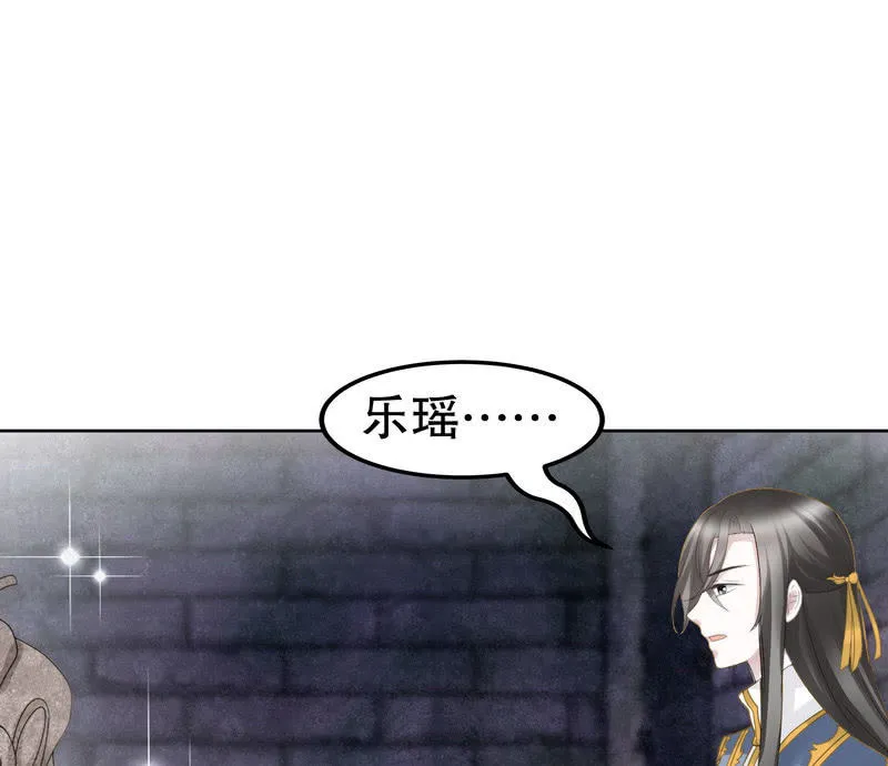 第124话 乐灵姐妹的过去 第82页