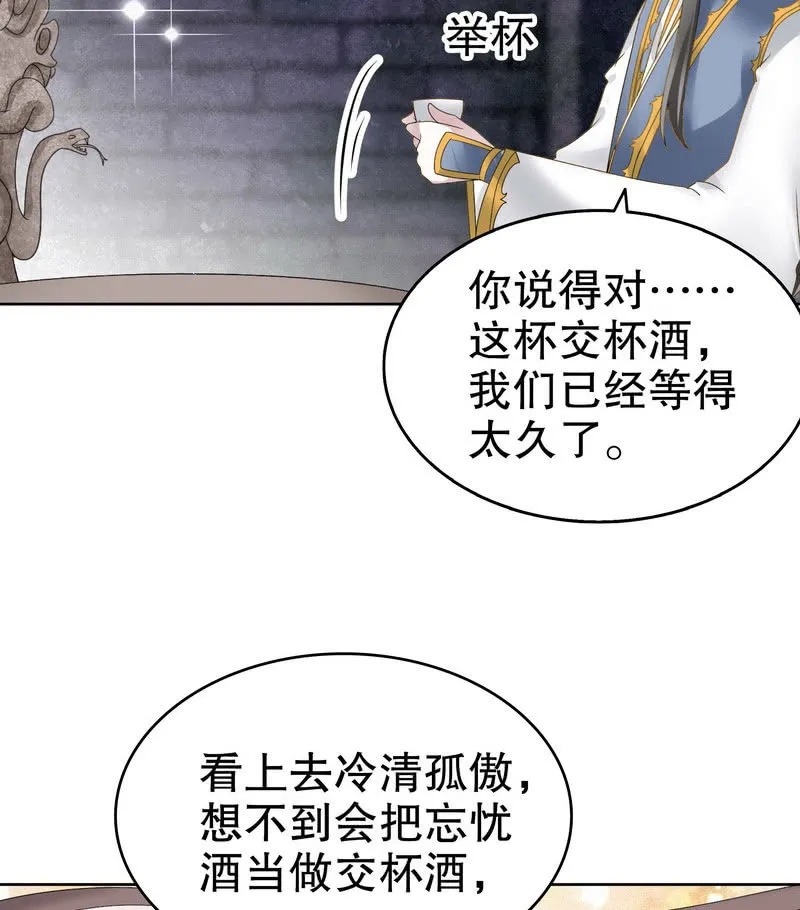第124话 乐灵姐妹的过去 第83页