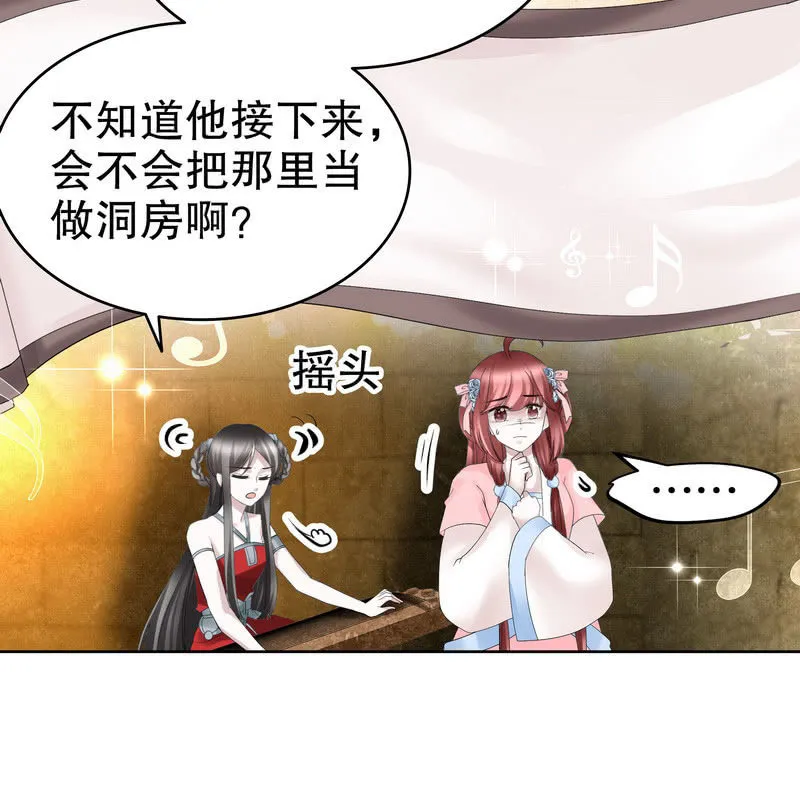 第124话 乐灵姐妹的过去 第84页