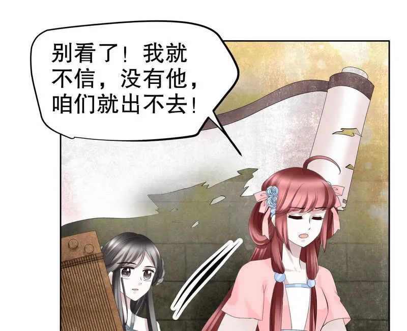 第124话 乐灵姐妹的过去 第87页