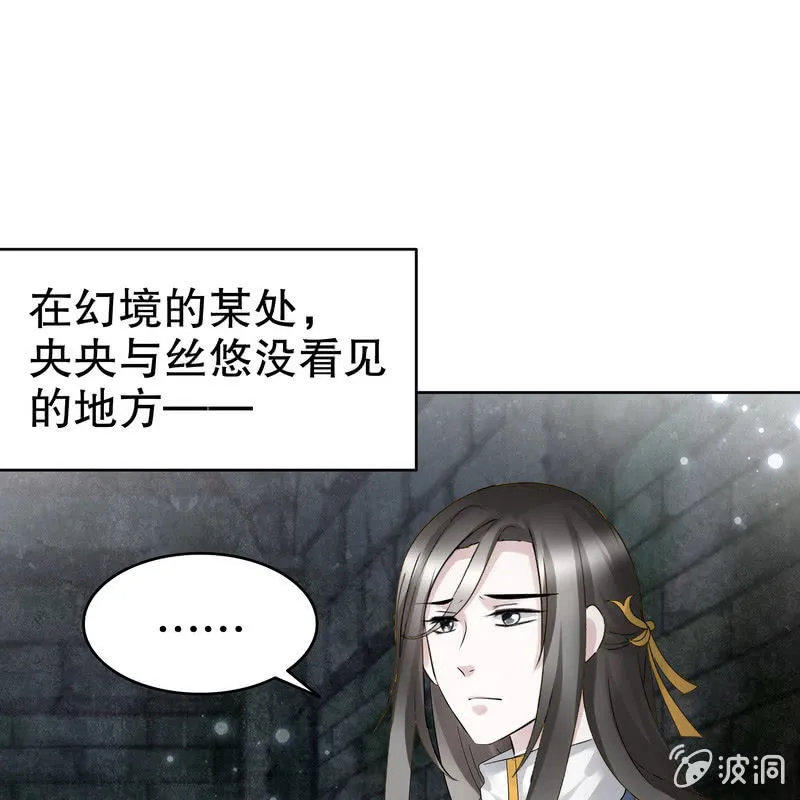 第124话 乐灵姐妹的过去 第89页