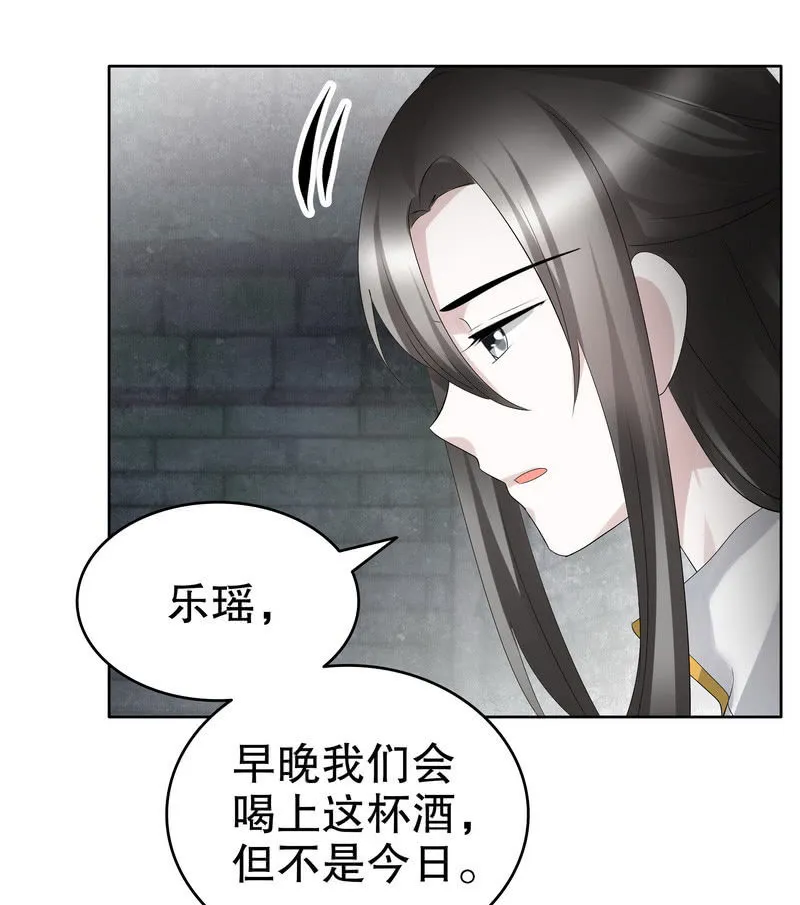 第124话 乐灵姐妹的过去 第91页