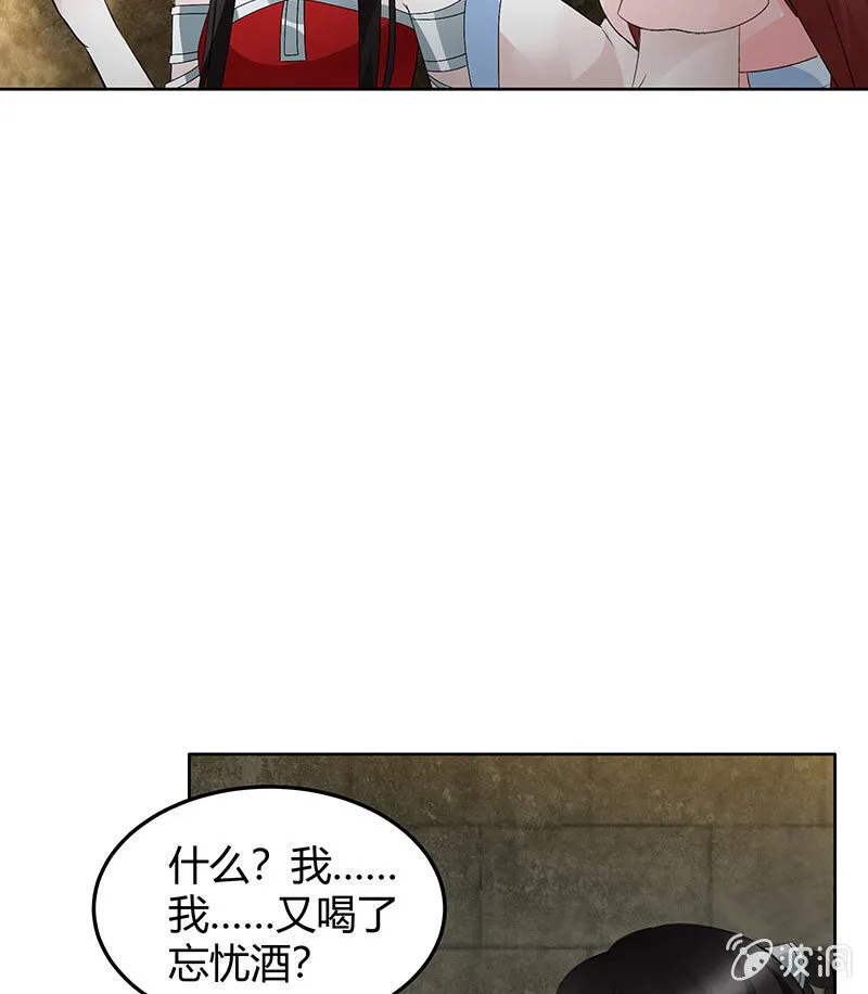 第123话 丝悠和阿繇 第5页