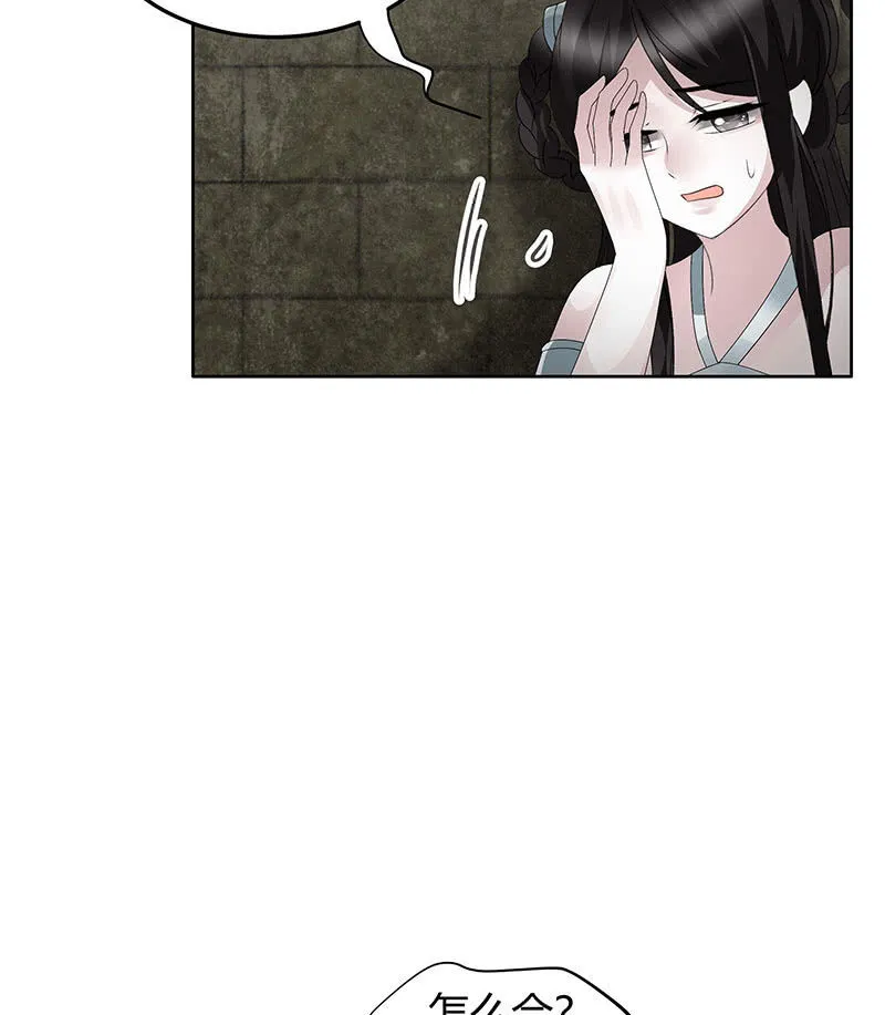 第123话 丝悠和阿繇 第6页