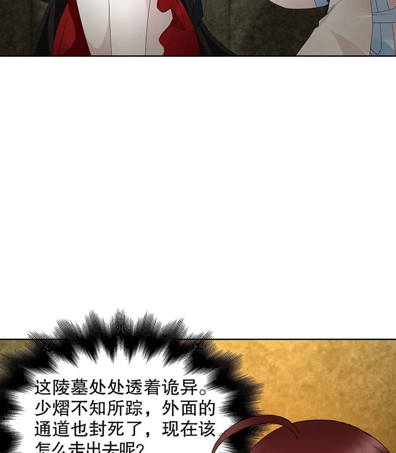 第123话 丝悠和阿繇 第11页