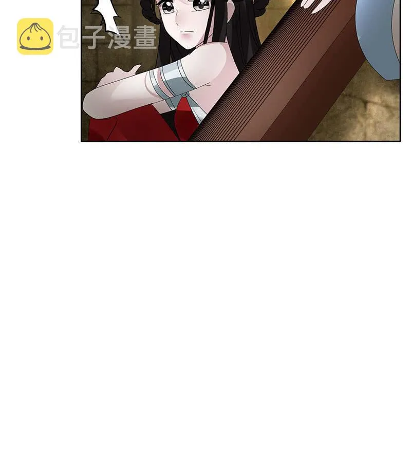 第123话 丝悠和阿繇 第15页
