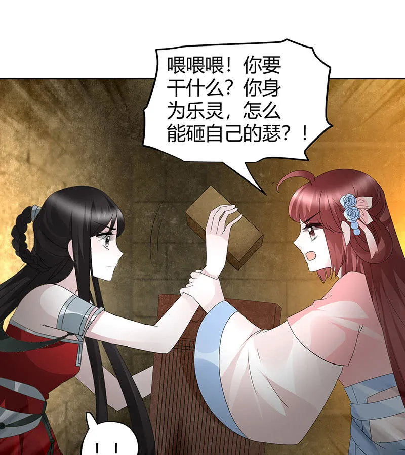 第123话 丝悠和阿繇 第20页