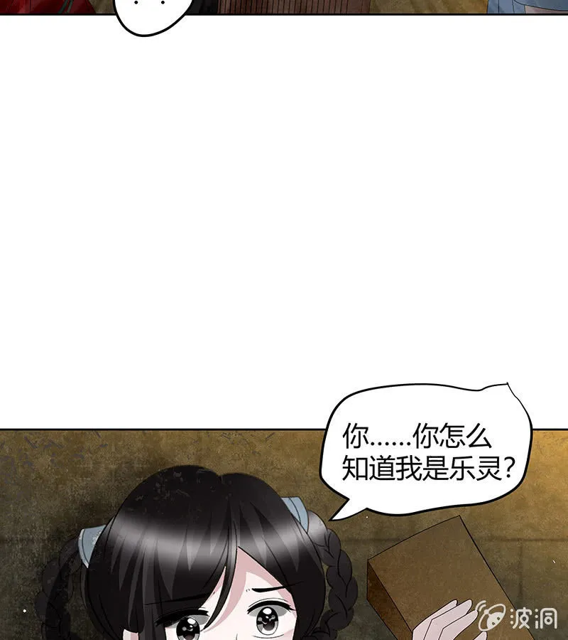 第123话 丝悠和阿繇 第21页