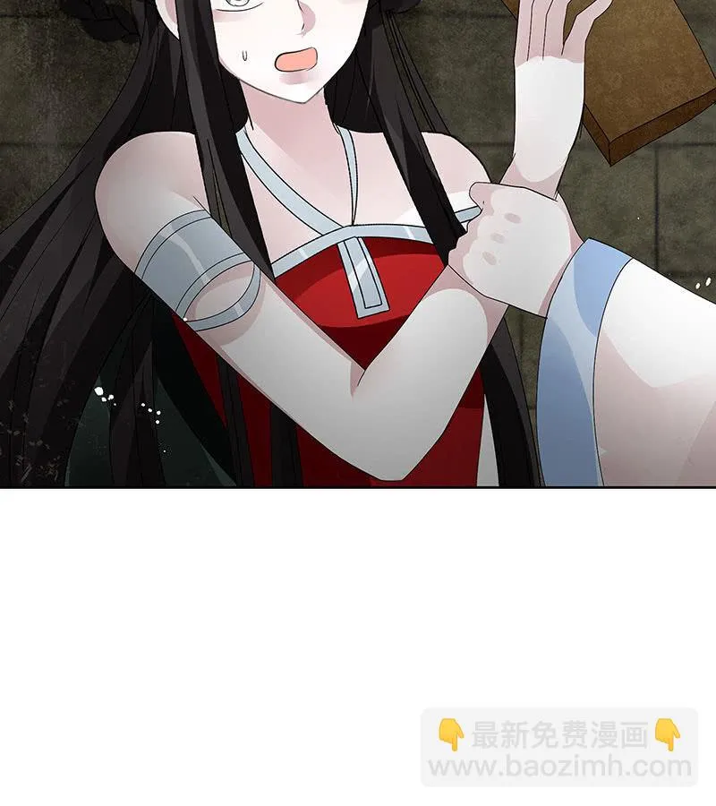 第123话 丝悠和阿繇 第22页