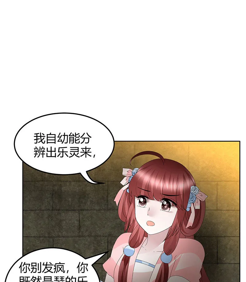 第123话 丝悠和阿繇 第23页