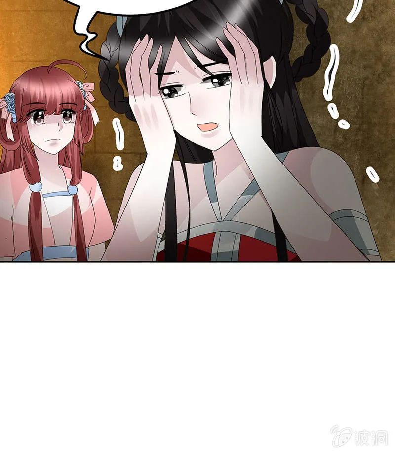 第123话 丝悠和阿繇 第25页