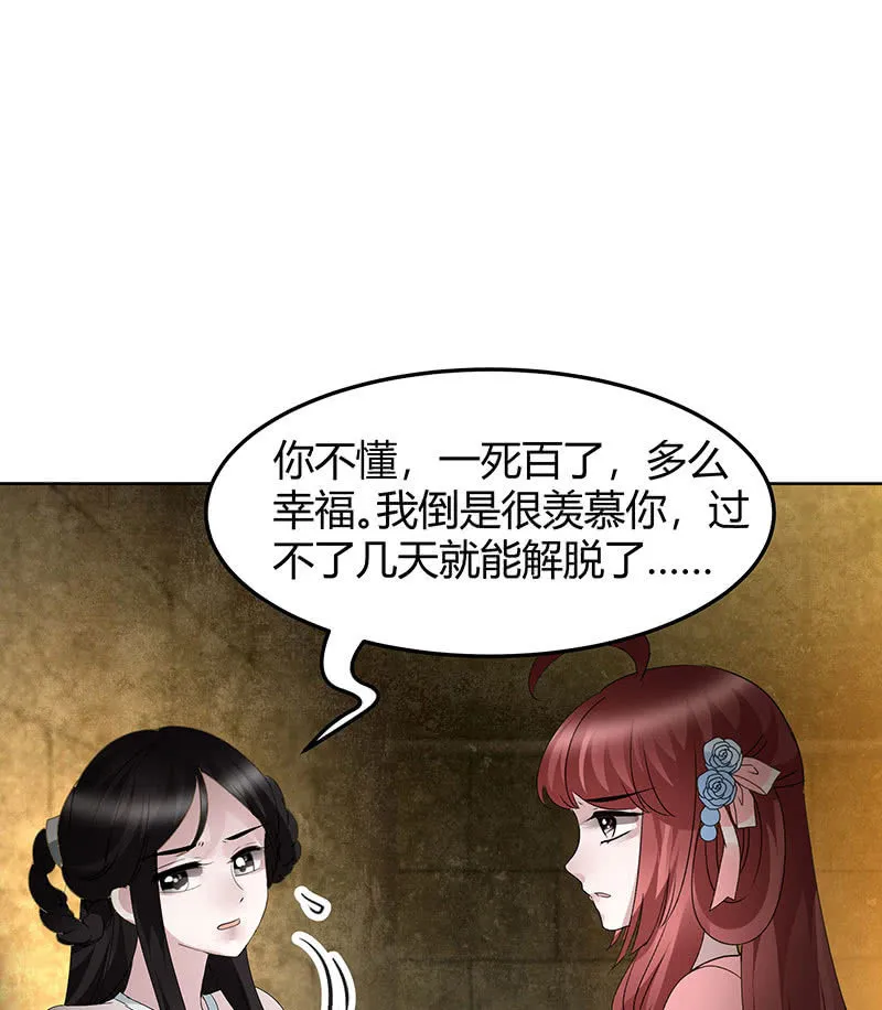 第123话 丝悠和阿繇 第27页