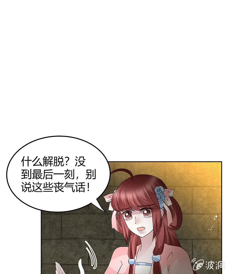 第123话 丝悠和阿繇 第29页