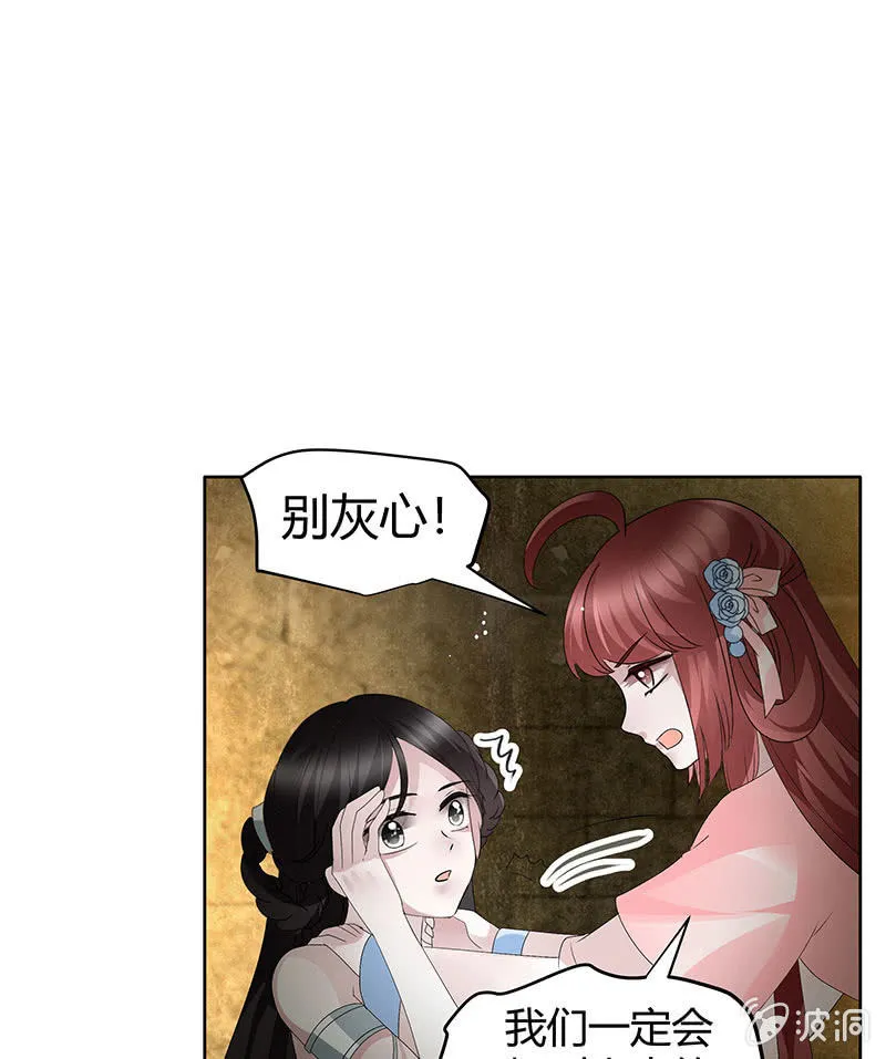 第123话 丝悠和阿繇 第33页