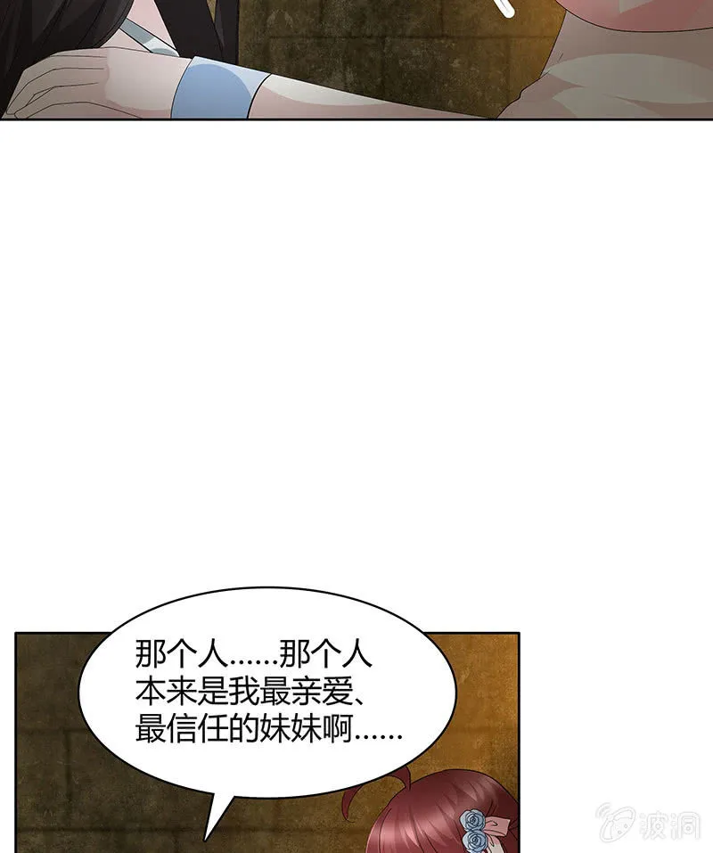 第123话 丝悠和阿繇 第37页