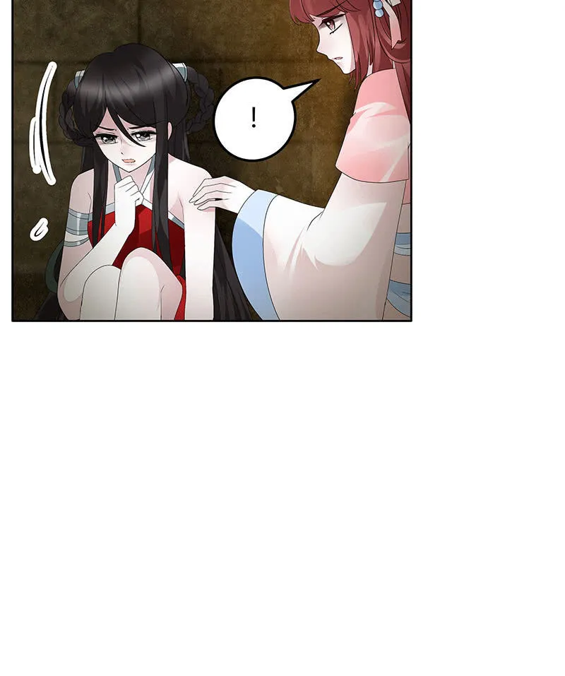 第123话 丝悠和阿繇 第38页
