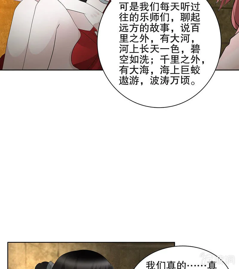 第123话 丝悠和阿繇 第45页