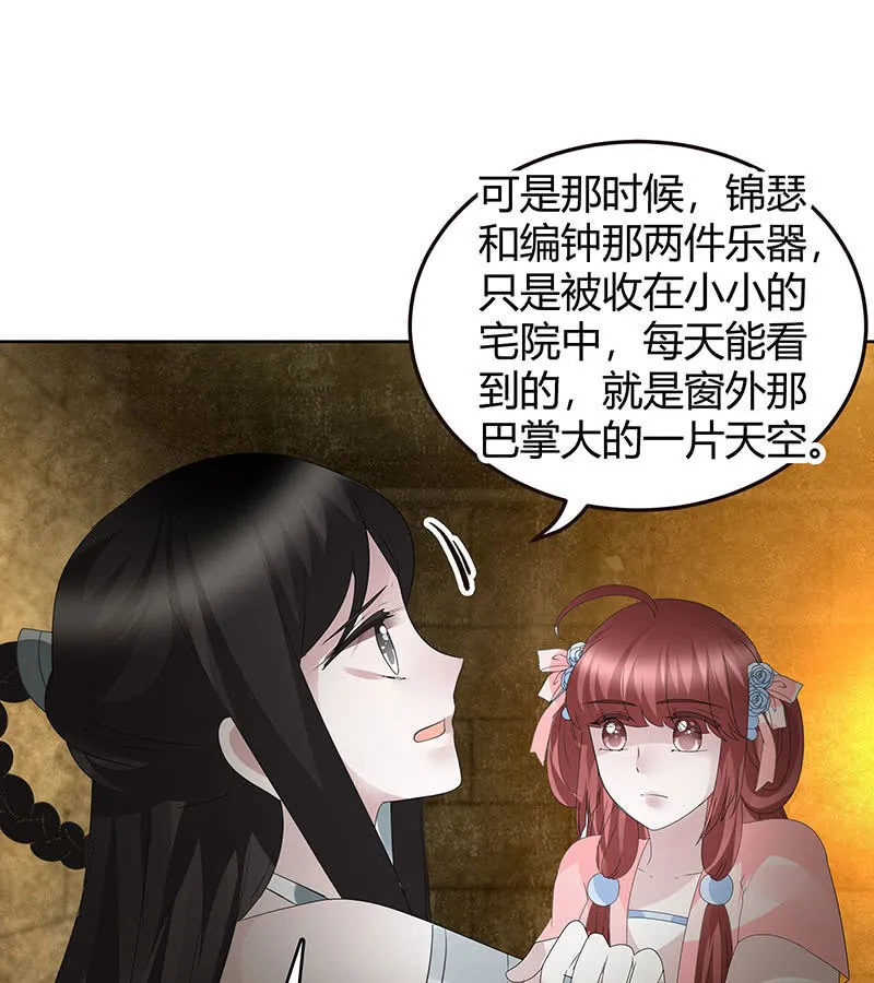 第123话 丝悠和阿繇 第48页