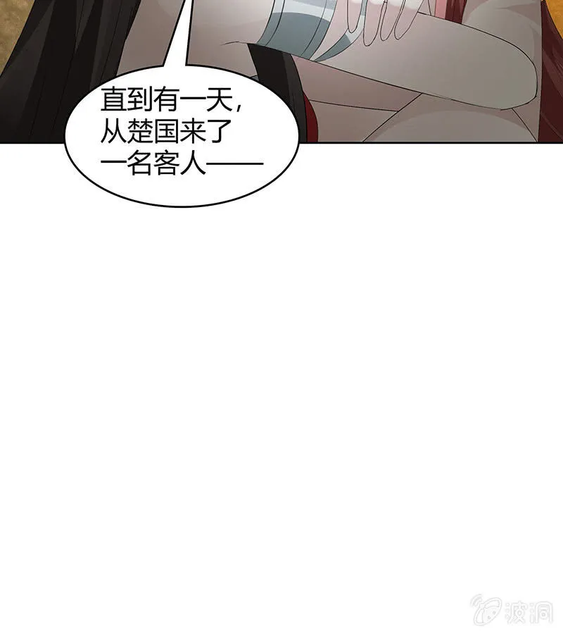 第123话 丝悠和阿繇 第49页