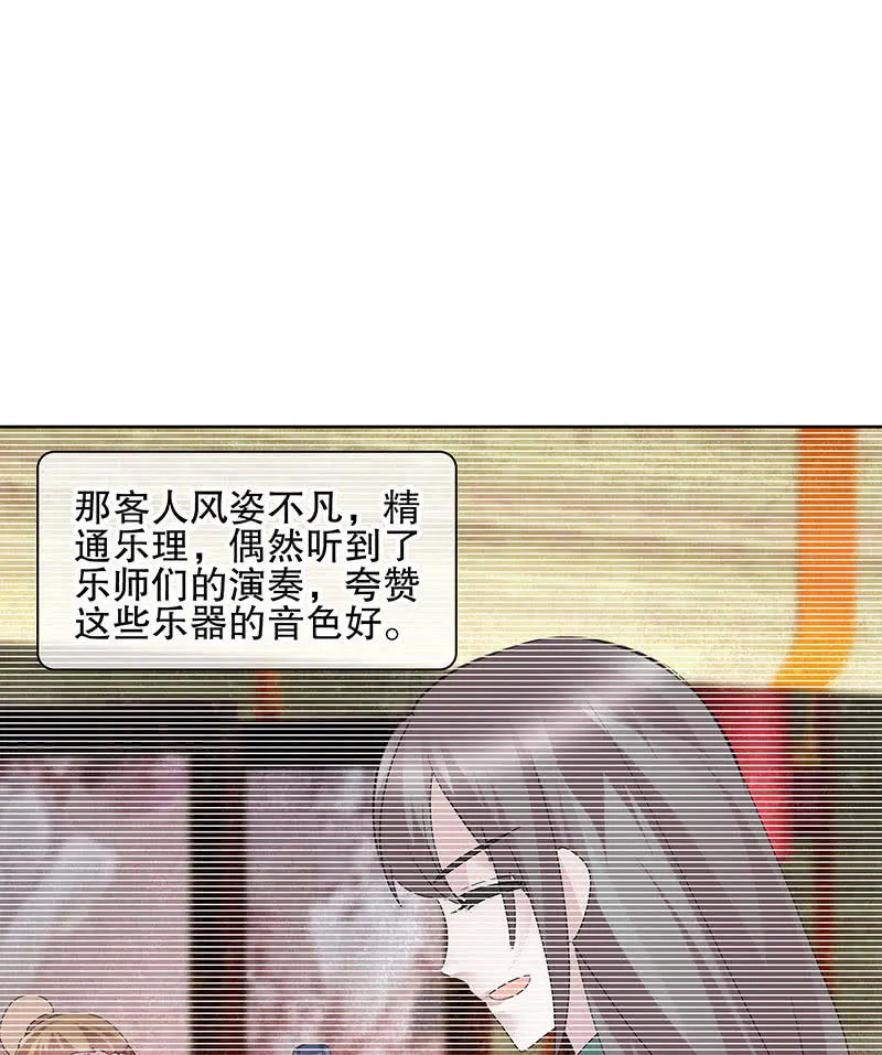 第123话 丝悠和阿繇 第50页