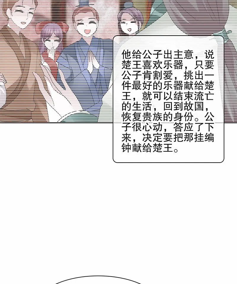 第123话 丝悠和阿繇 第51页