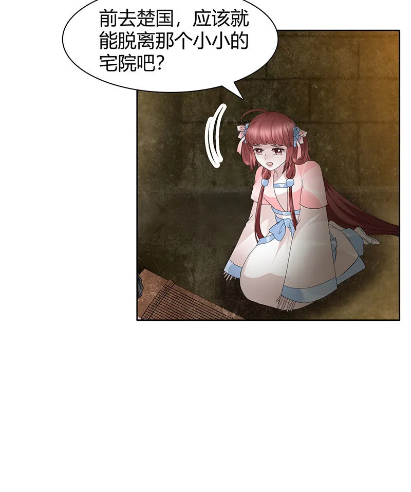 第123话 丝悠和阿繇 第52页