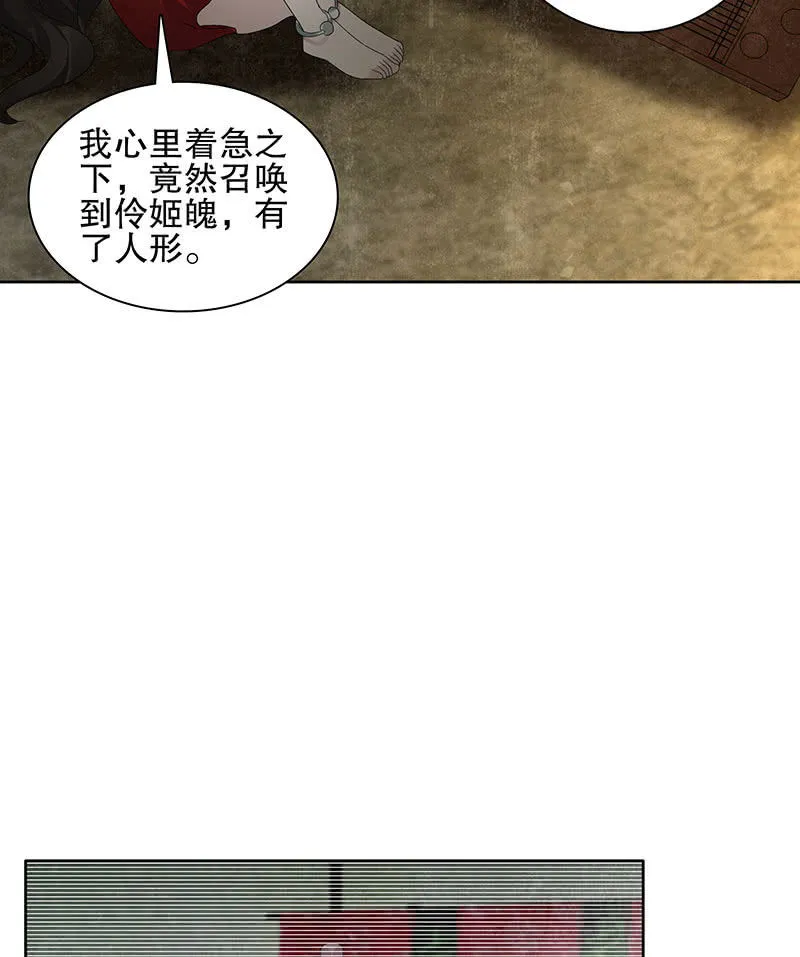 第123话 丝悠和阿繇 第55页