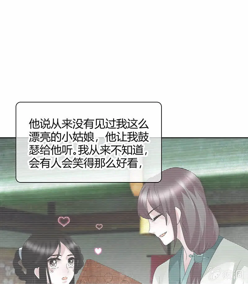第123话 丝悠和阿繇 第57页