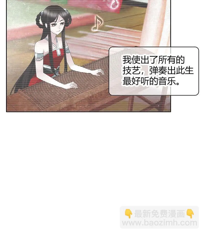 第123话 丝悠和阿繇 第59页