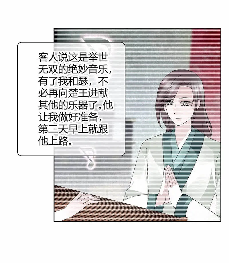 第123话 丝悠和阿繇 第60页