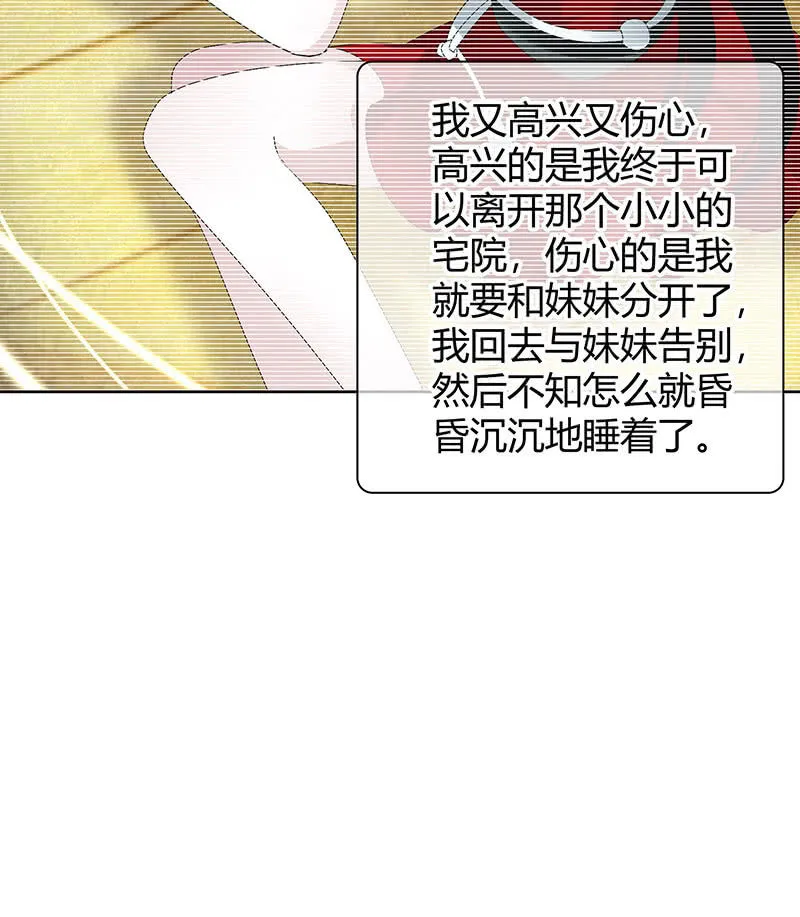 第123话 丝悠和阿繇 第62页