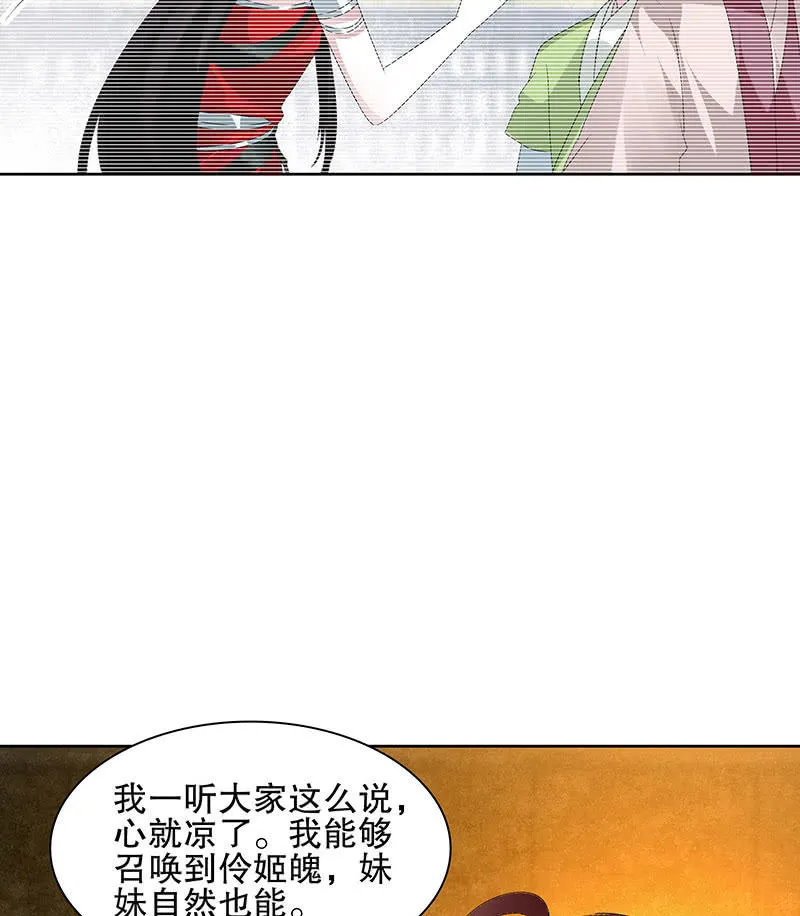 第123话 丝悠和阿繇 第64页