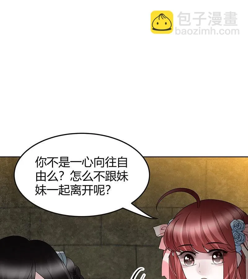 第123话 丝悠和阿繇 第74页