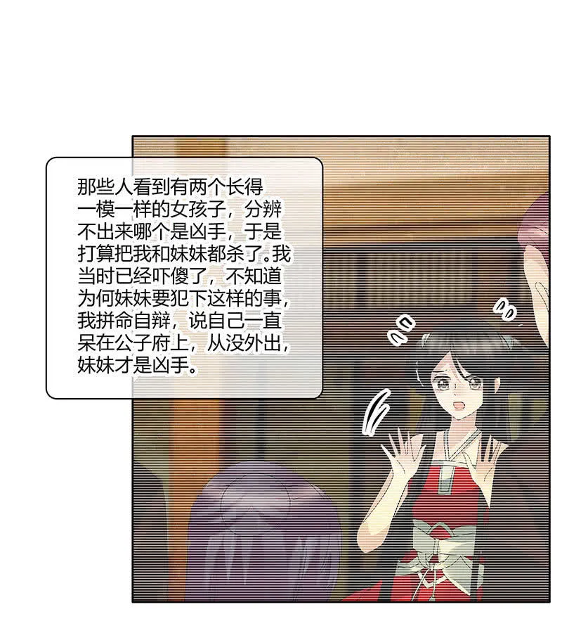 第123话 丝悠和阿繇 第79页