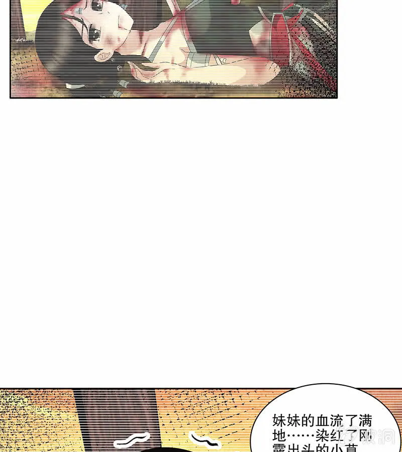 第123话 丝悠和阿繇 第81页