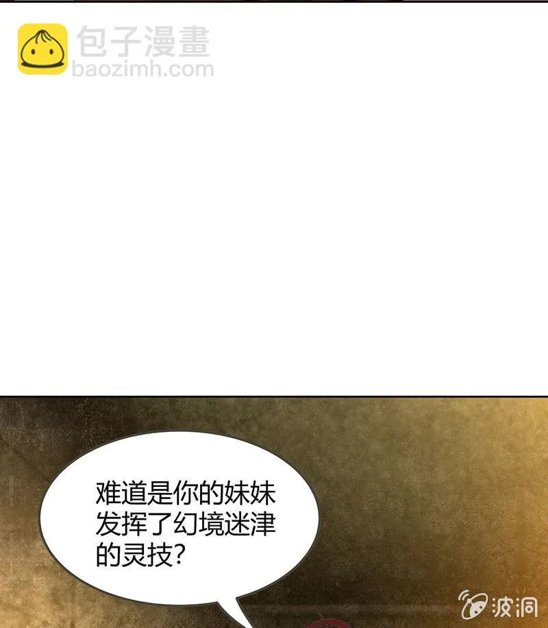 第123话 丝悠和阿繇 第93页