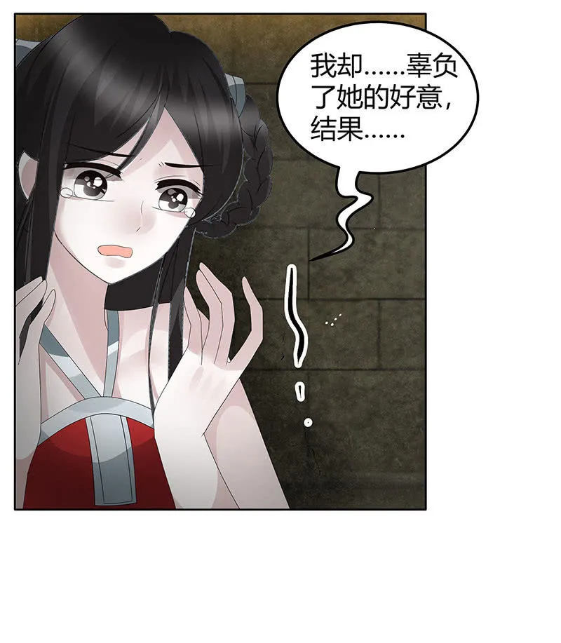 第123话 丝悠和阿繇 第98页