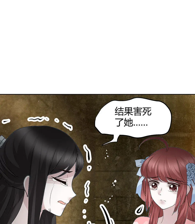 第123话 丝悠和阿繇 第99页