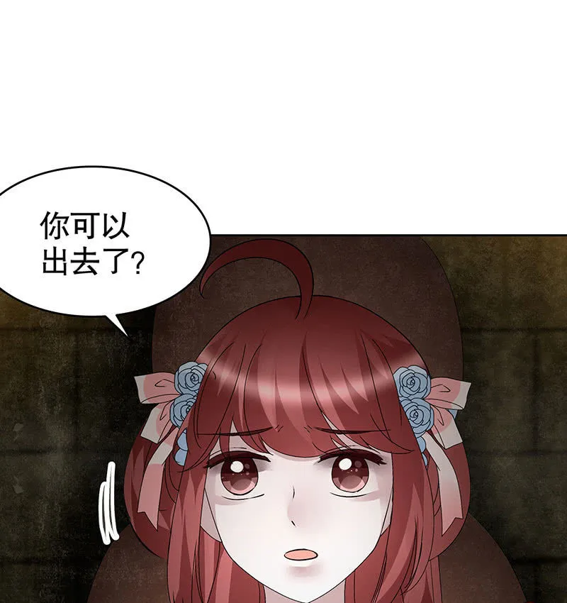 第122话 幻境迷津 第4页